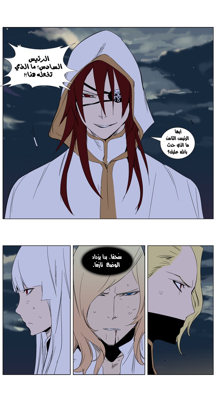 Noblesse: Chapter 274 - Page 24