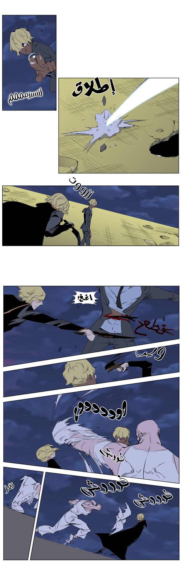 Noblesse: Chapter 275 - Page 5