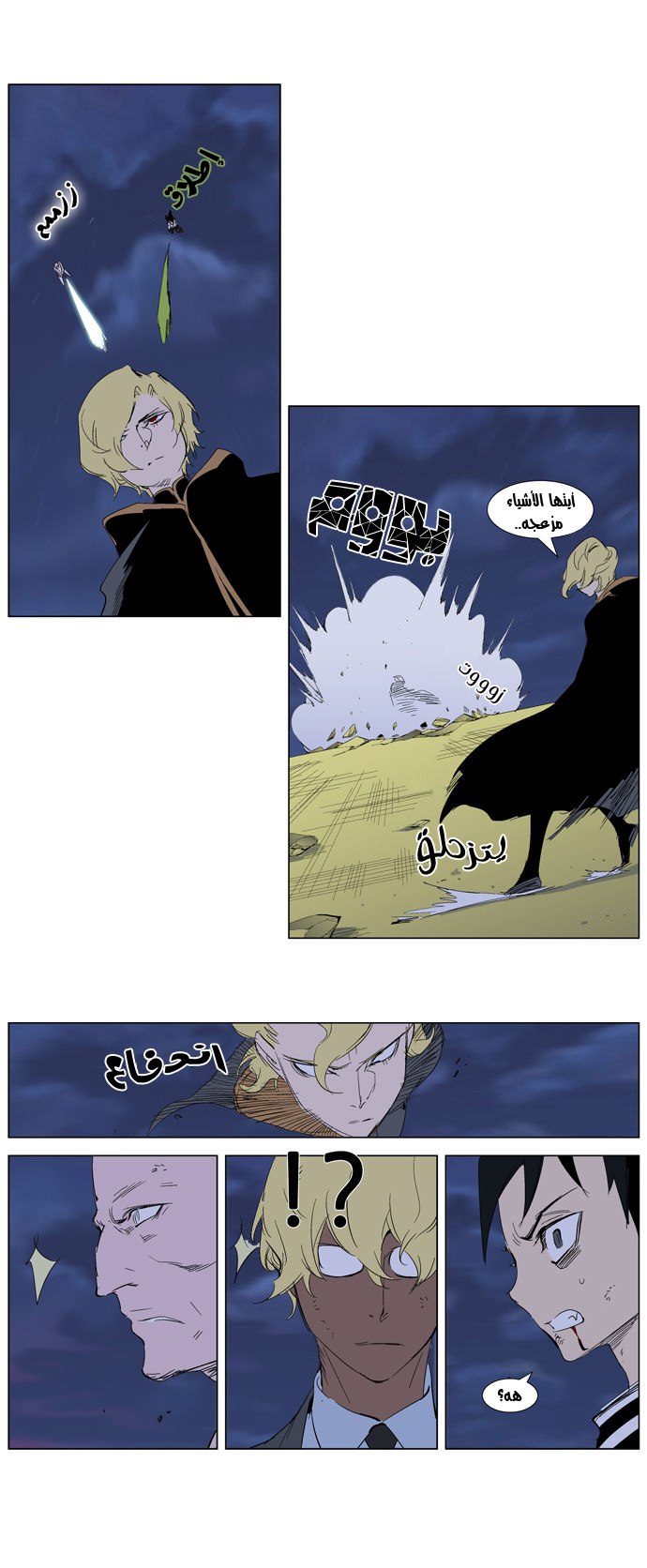 Noblesse: Chapter 275 - Page 6