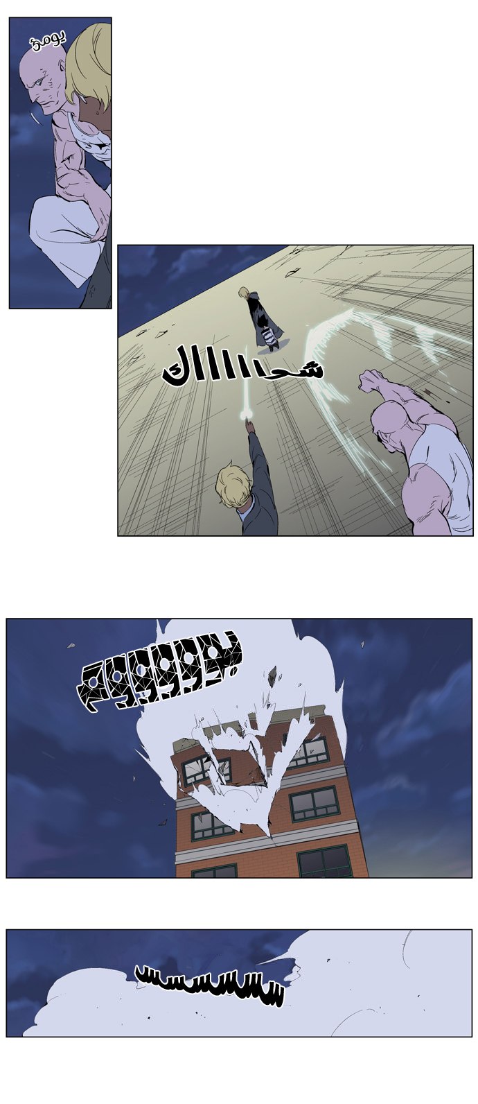 Noblesse: Chapter 275 - Page 11