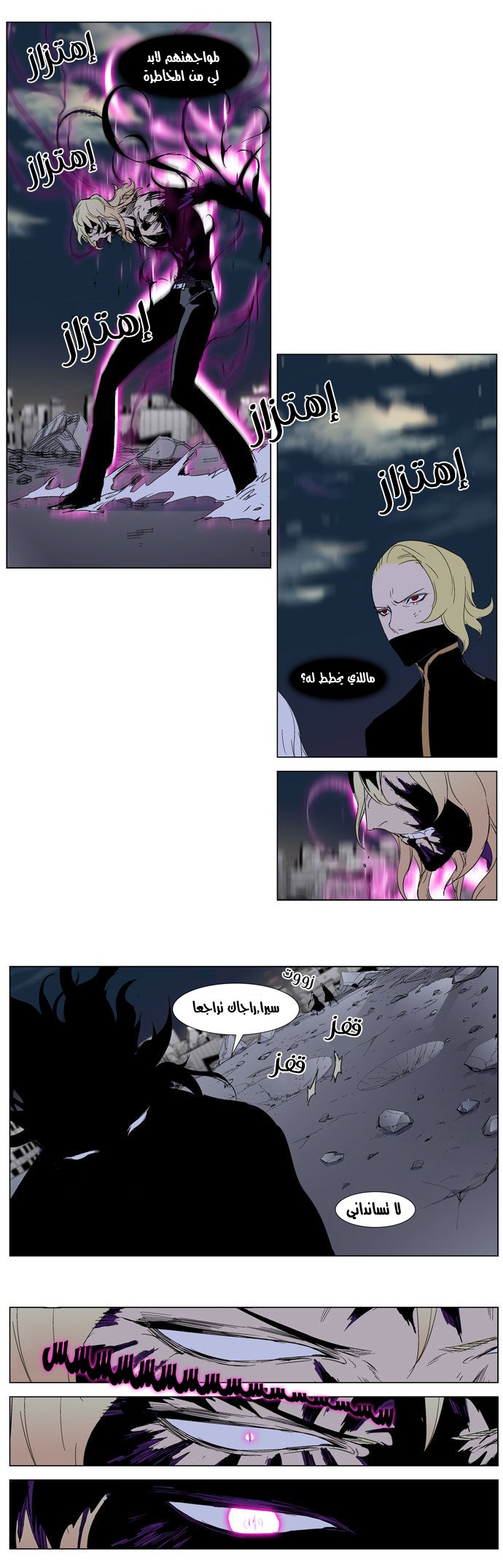 Noblesse: Chapter 275 - Page 17