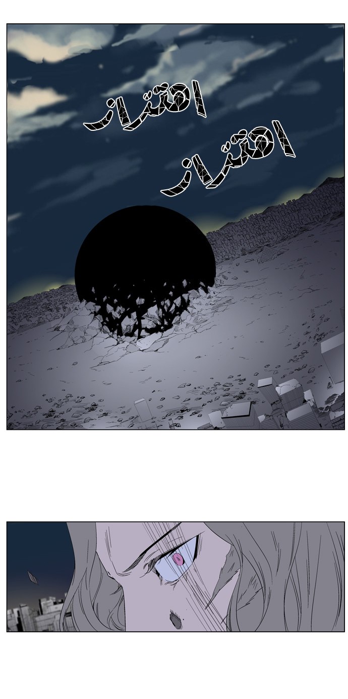 Noblesse: Chapter 275 - Page 19