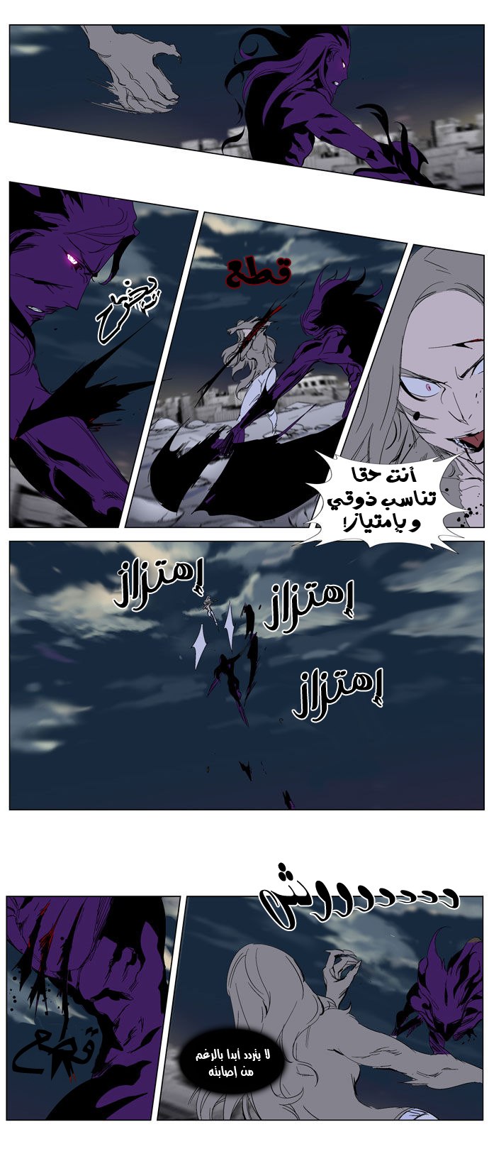 Noblesse: Chapter 275 - Page 23