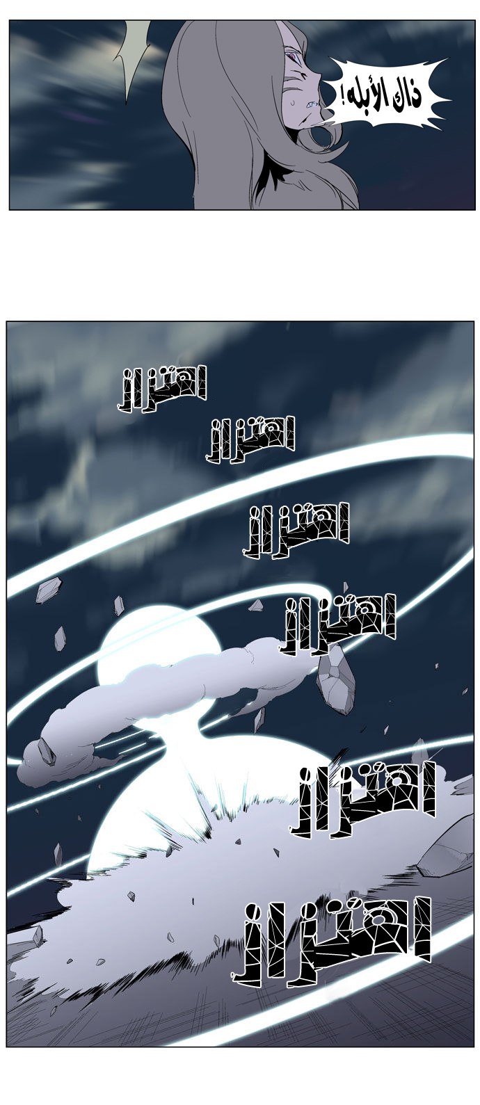 Noblesse: Chapter 275 - Page 25