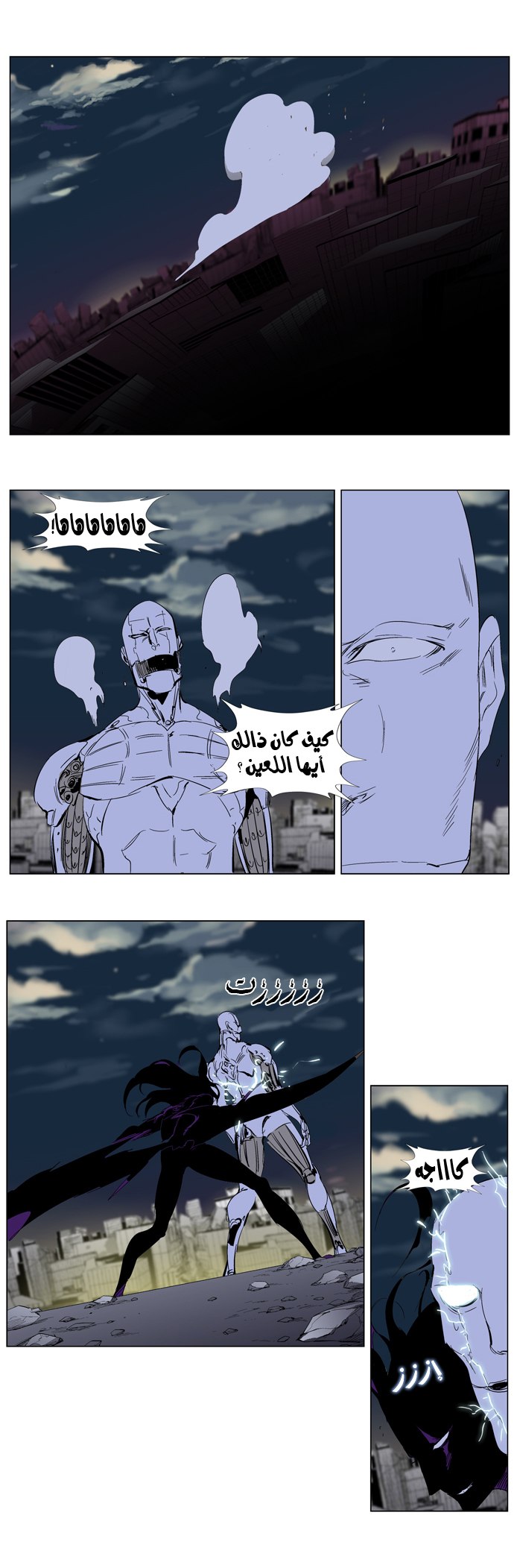 Noblesse: Chapter 275 - Page 26