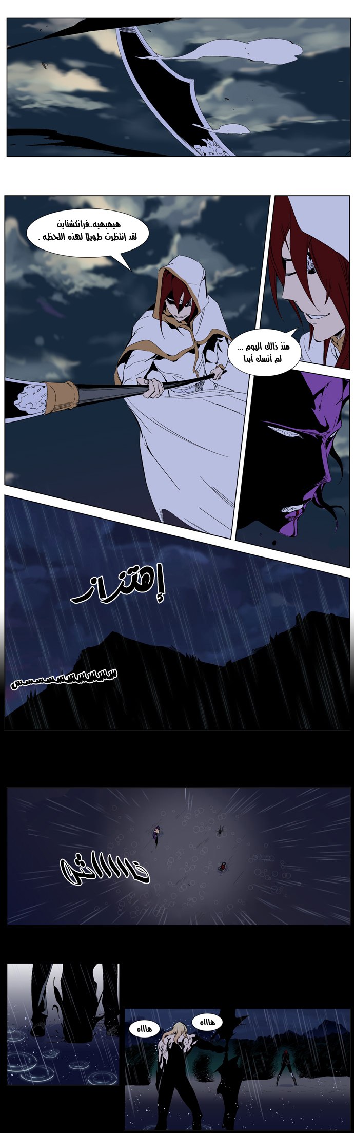 Noblesse: Chapter 276 - Page 10