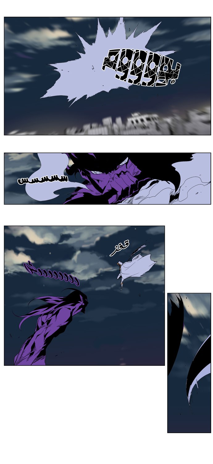 Noblesse: Chapter 276 - Page 14