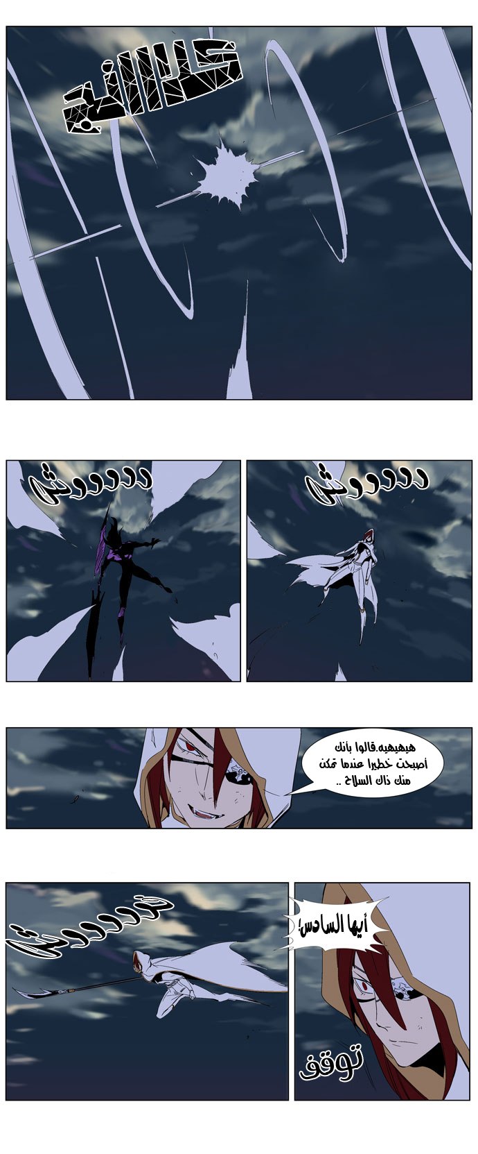 Noblesse: Chapter 276 - Page 15