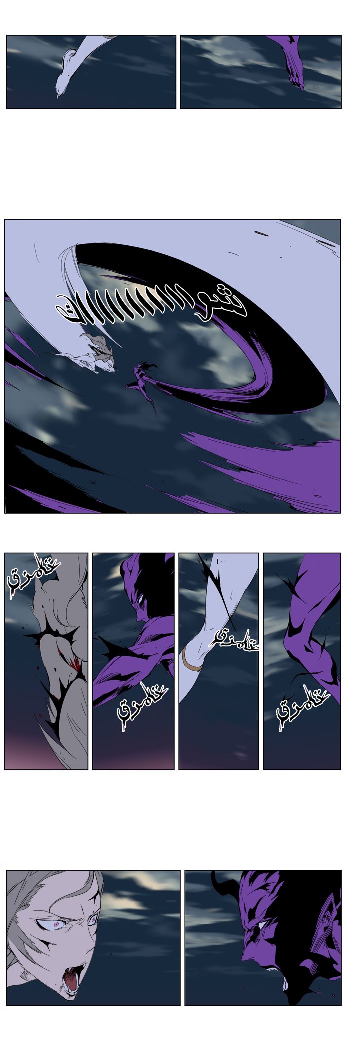 Noblesse: Chapter 276 - Page 18