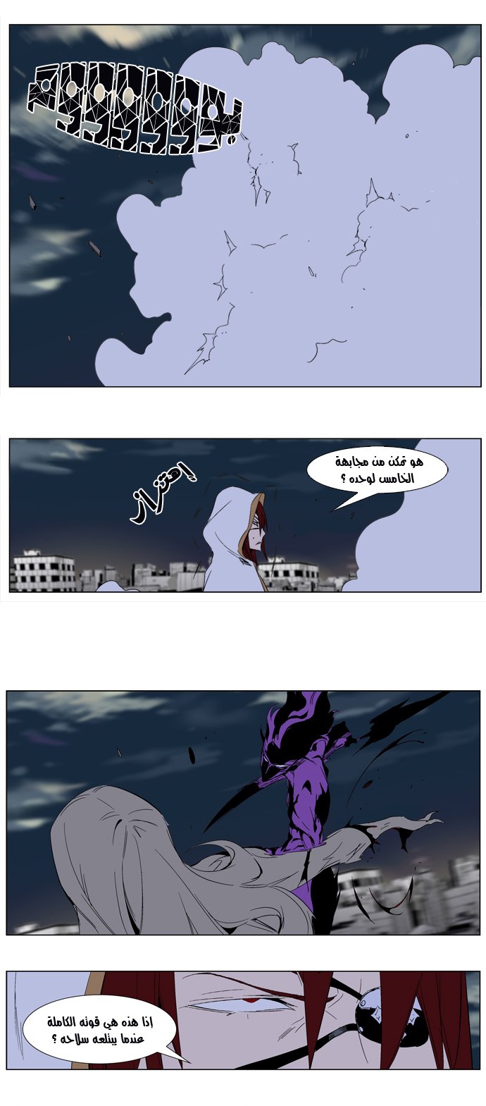 Noblesse: Chapter 276 - Page 19