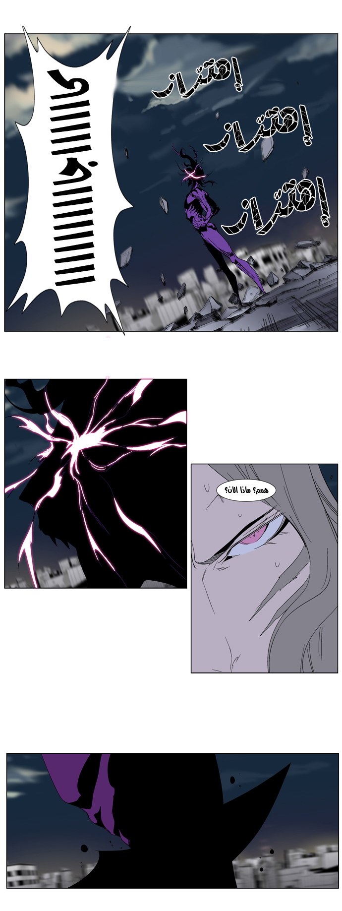Noblesse: Chapter 276 - Page 21