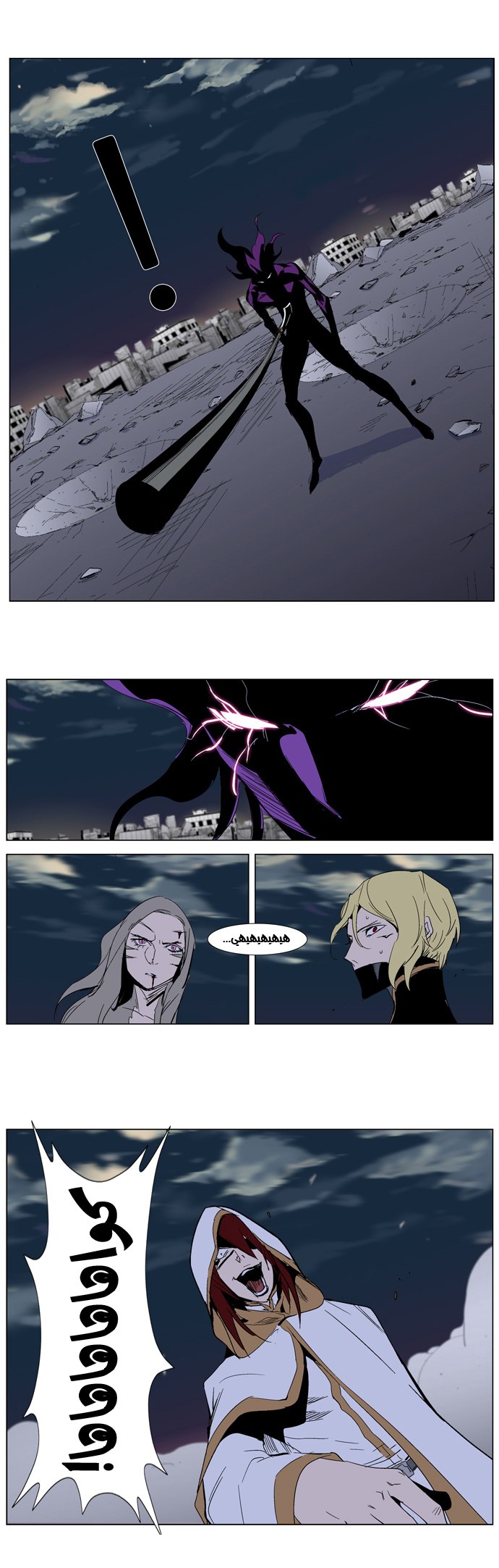 Noblesse: Chapter 276 - Page 22