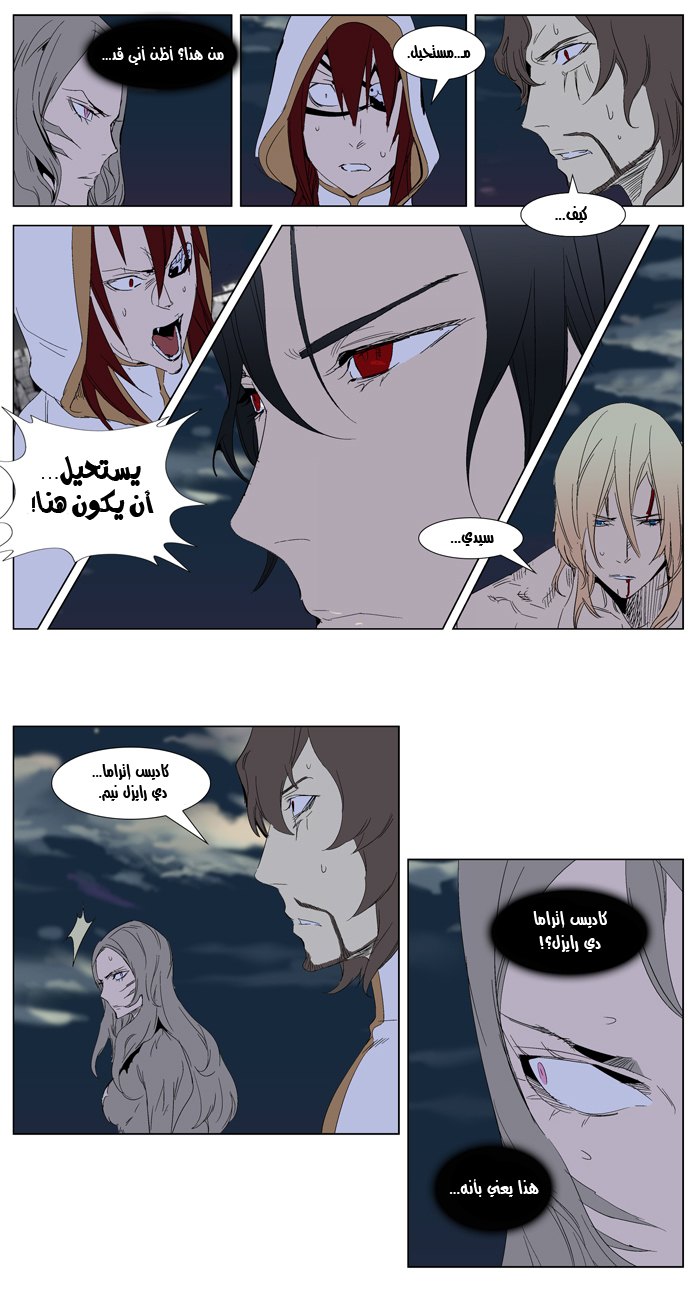 Noblesse: Chapter 278 - Page 4