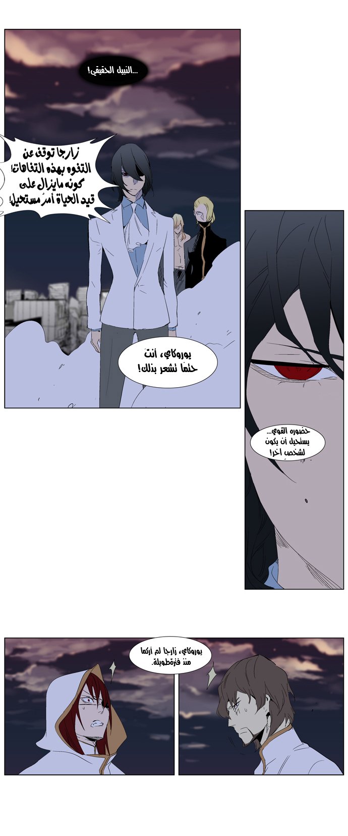Noblesse: Chapter 278 - Page 5