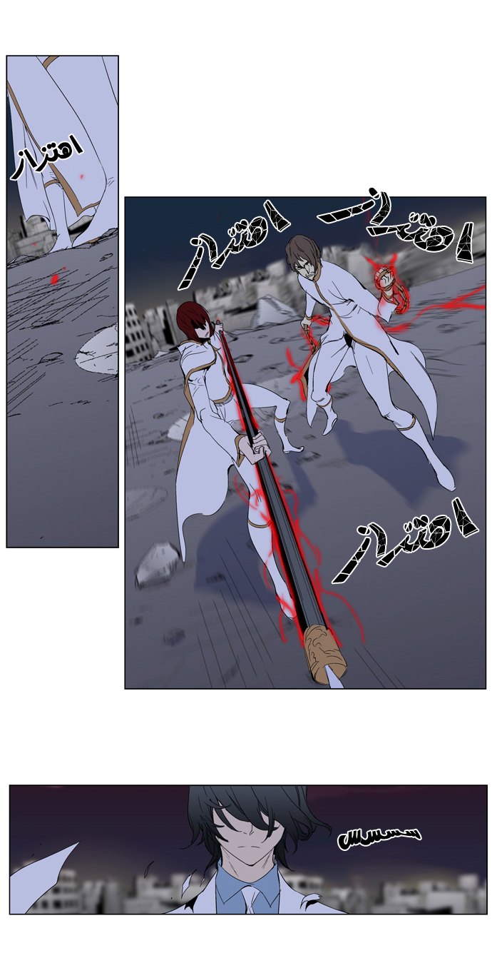 Noblesse: Chapter 278 - Page 10