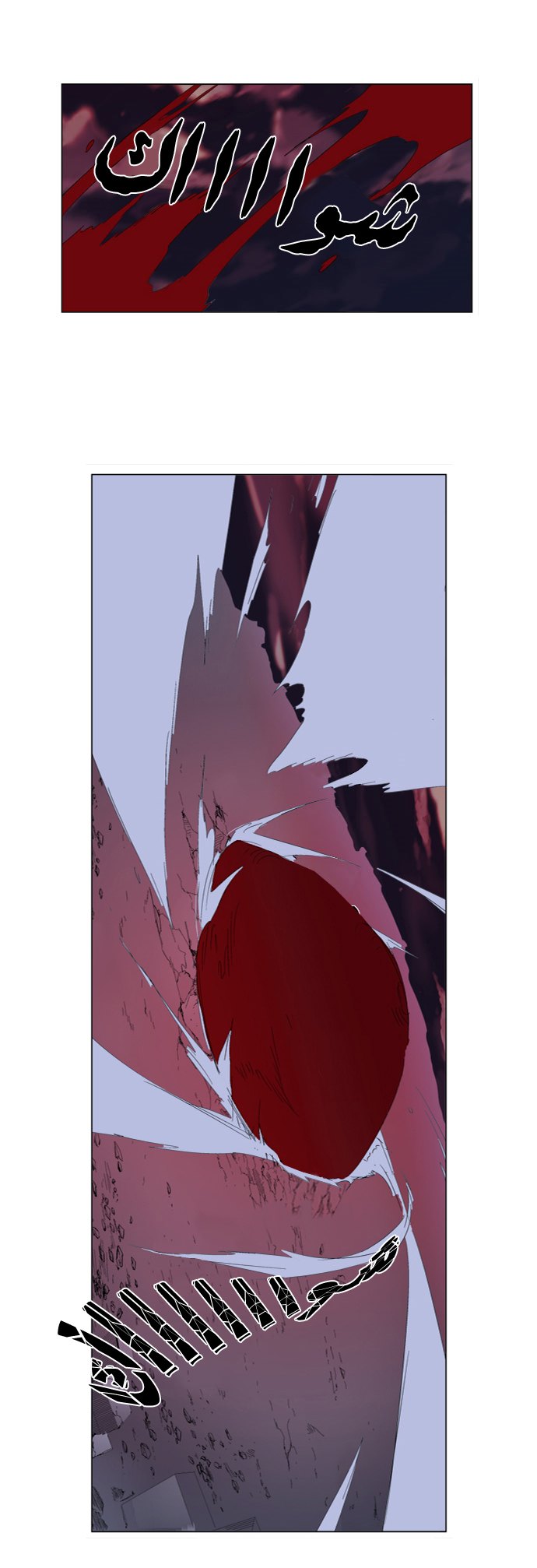 Noblesse: Chapter 278 - Page 13