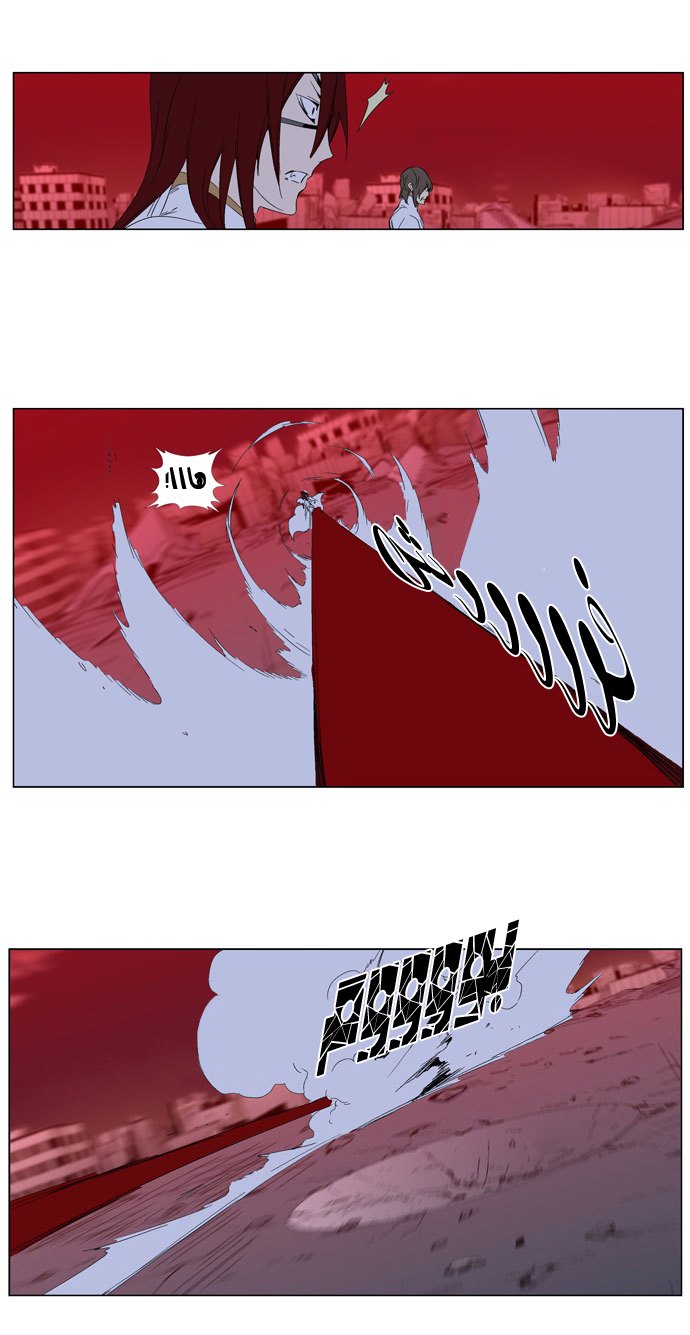 Noblesse: Chapter 278 - Page 15