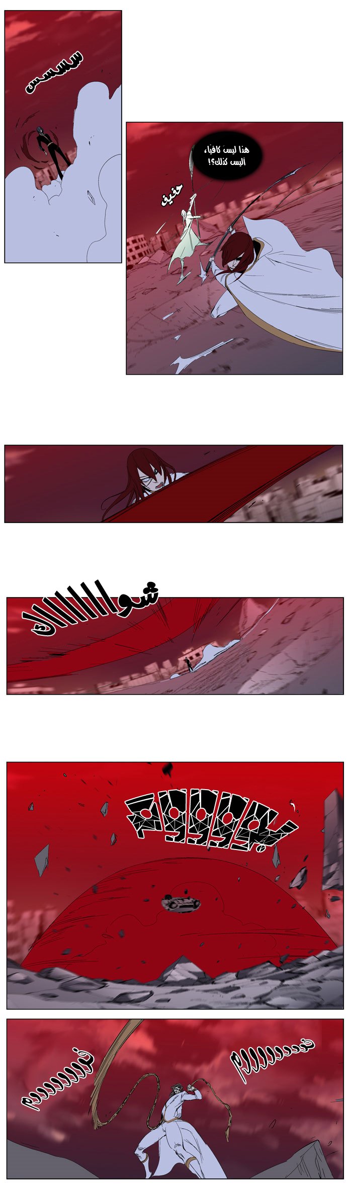 Noblesse: Chapter 278 - Page 16