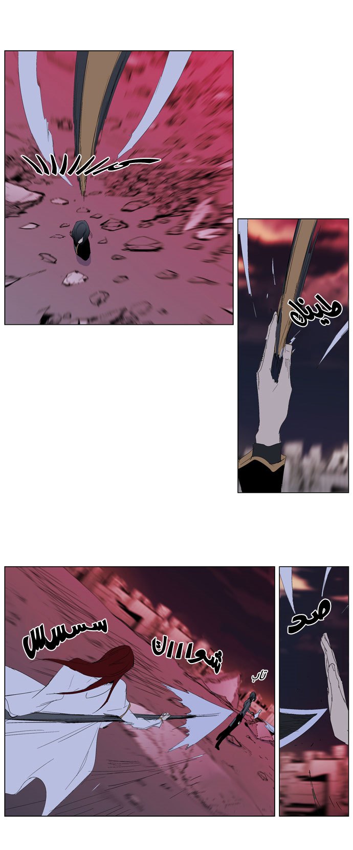 Noblesse: Chapter 278 - Page 17