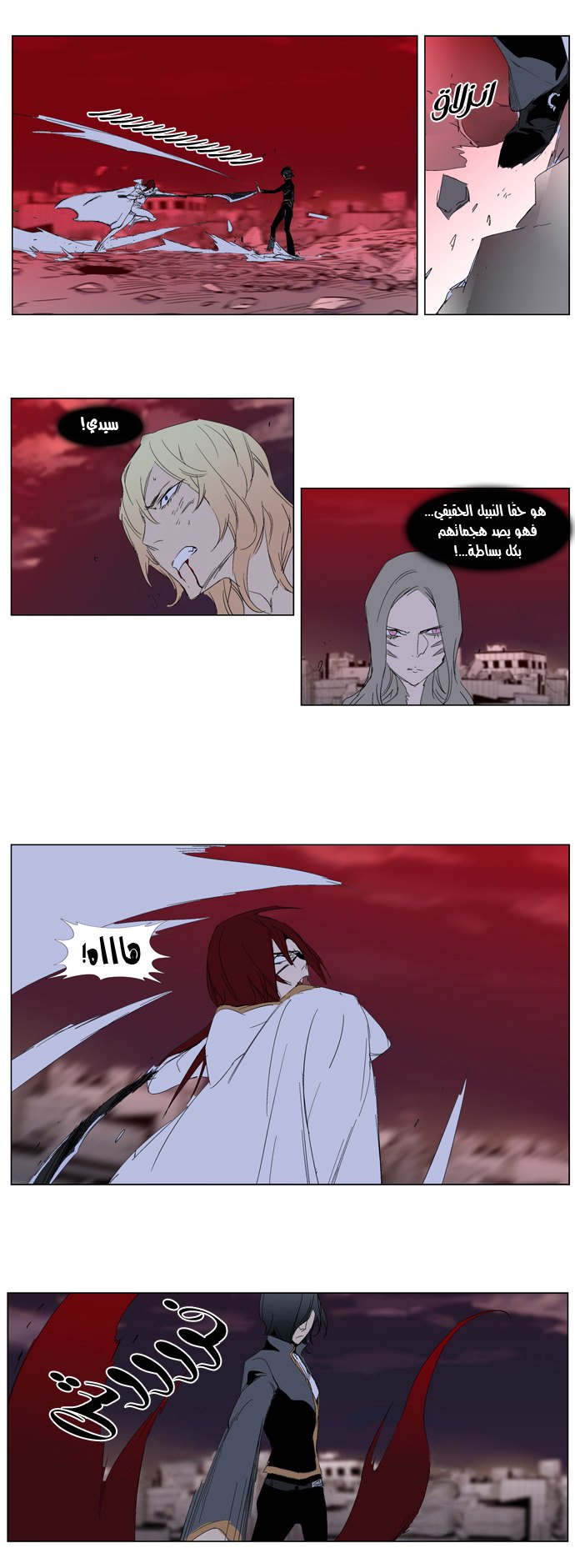 Noblesse: Chapter 278 - Page 18