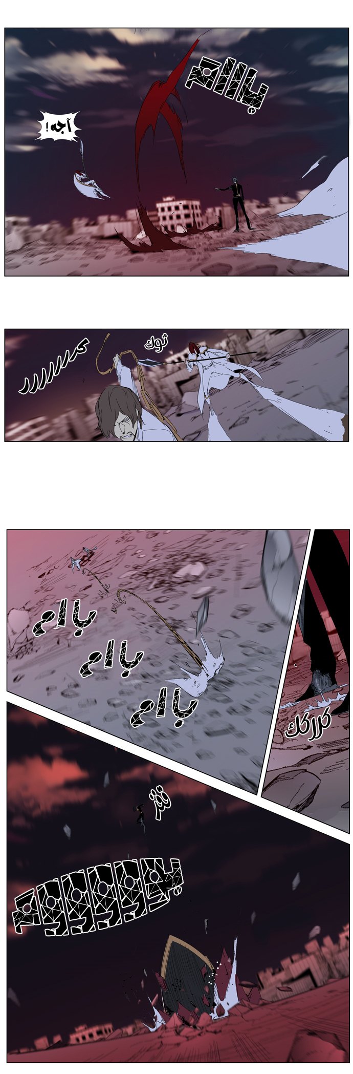 Noblesse: Chapter 278 - Page 19