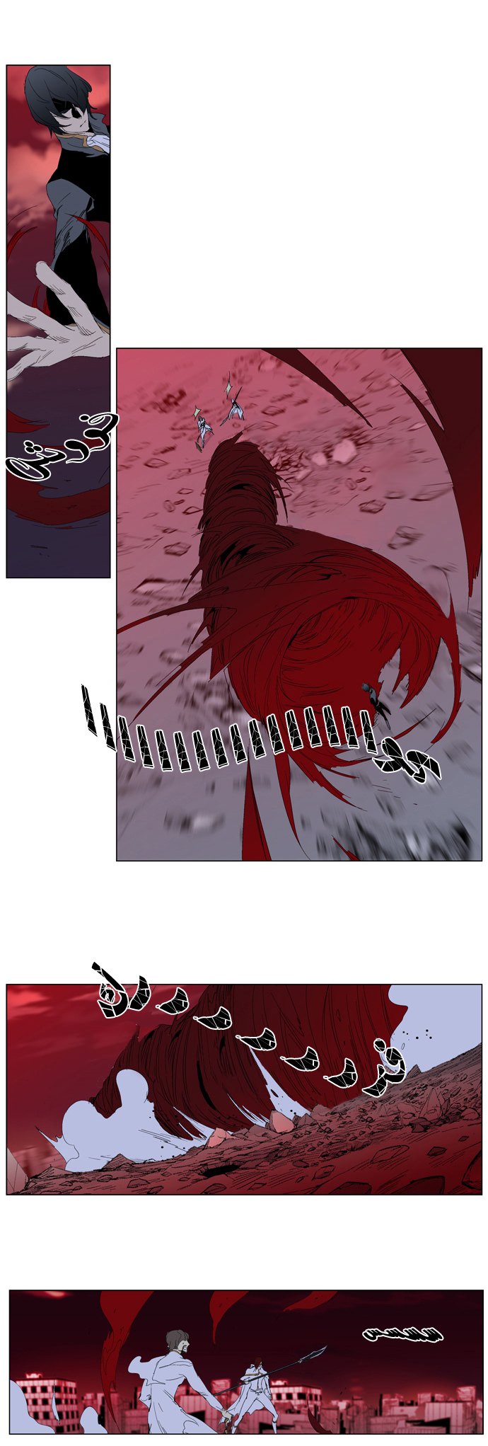 Noblesse: Chapter 278 - Page 20