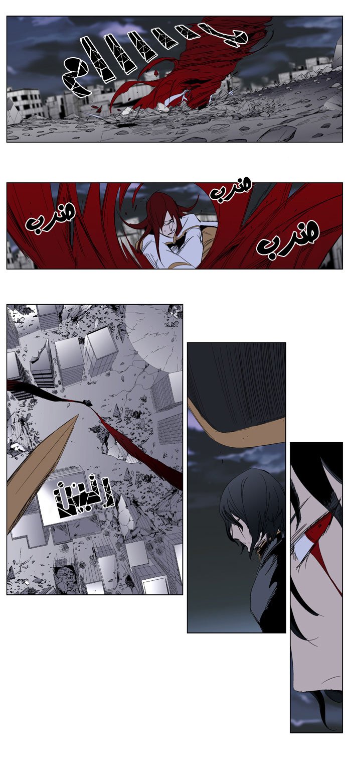 Noblesse: Chapter 279 - Page 8