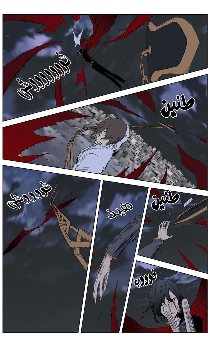 Noblesse: Chapter 279 - Page 9