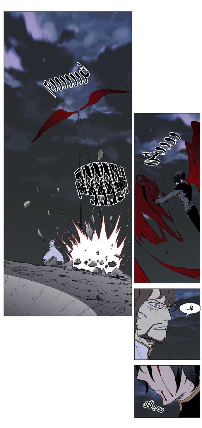 Noblesse: Chapter 279 - Page 10