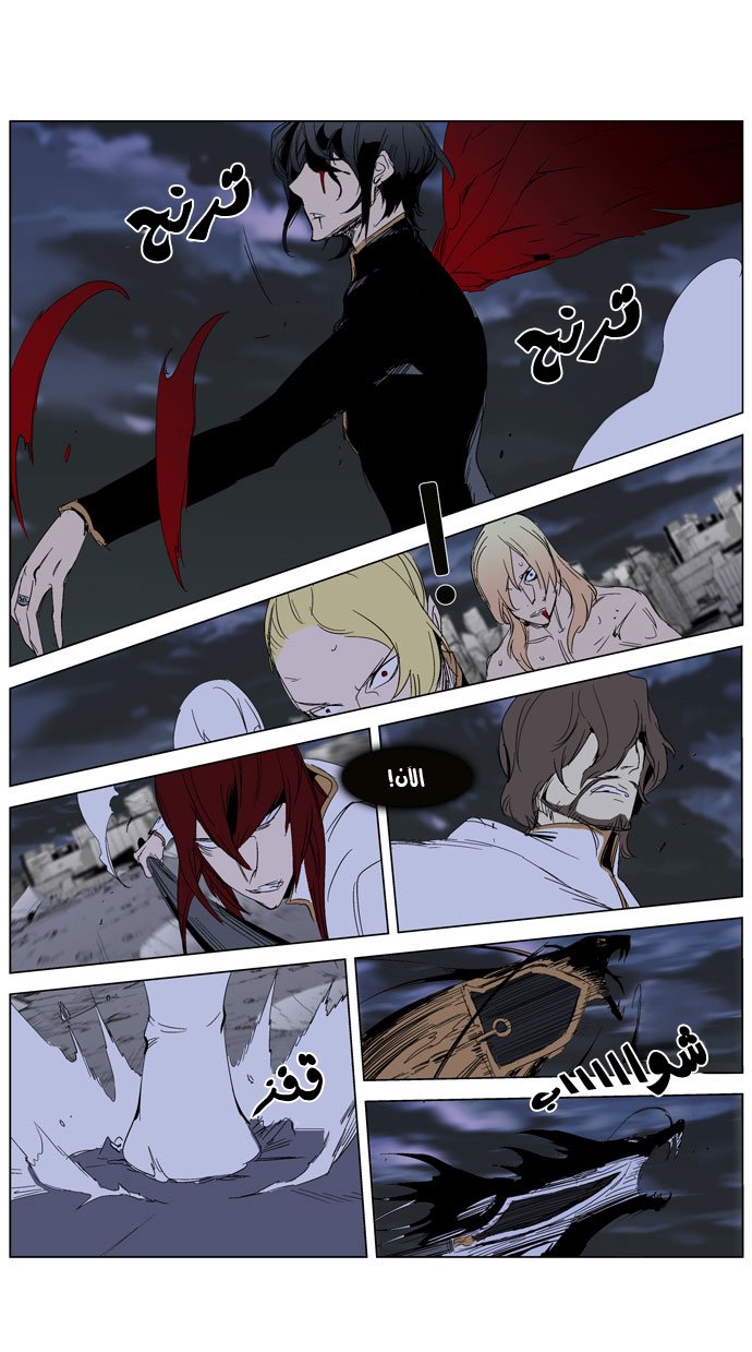 Noblesse: Chapter 279 - Page 11