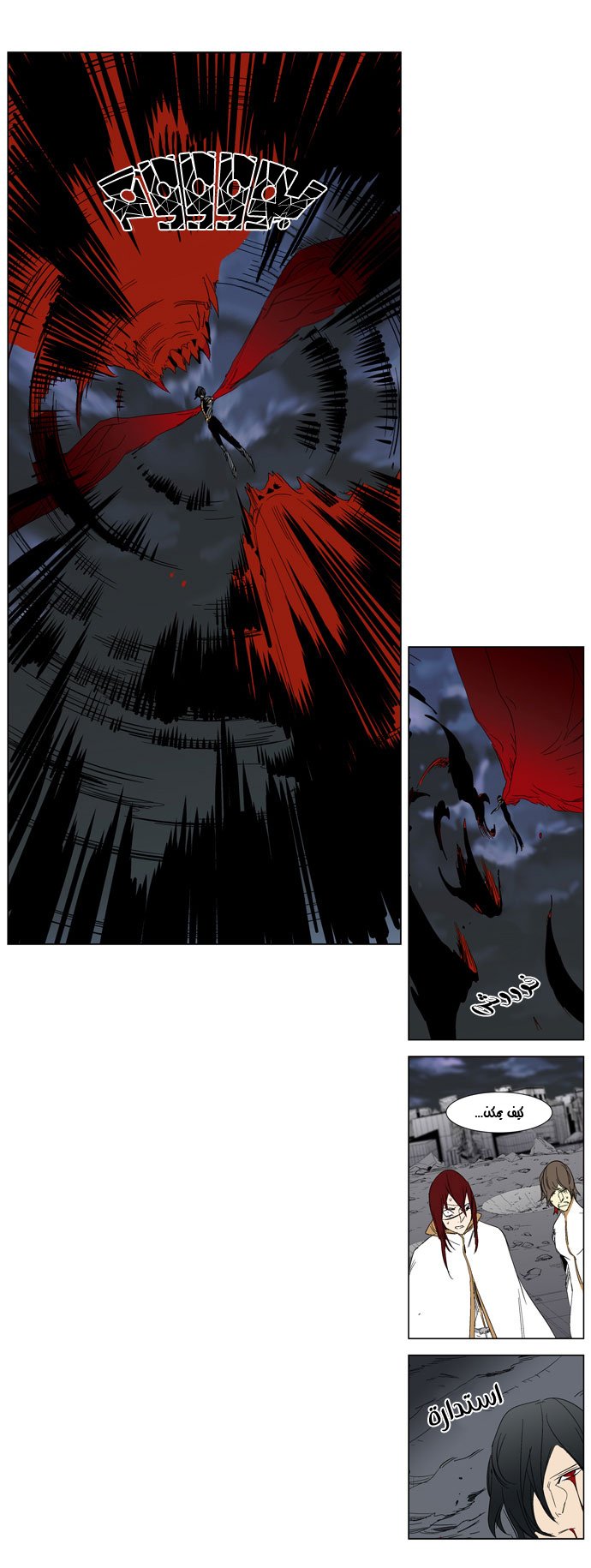 Noblesse: Chapter 279 - Page 14