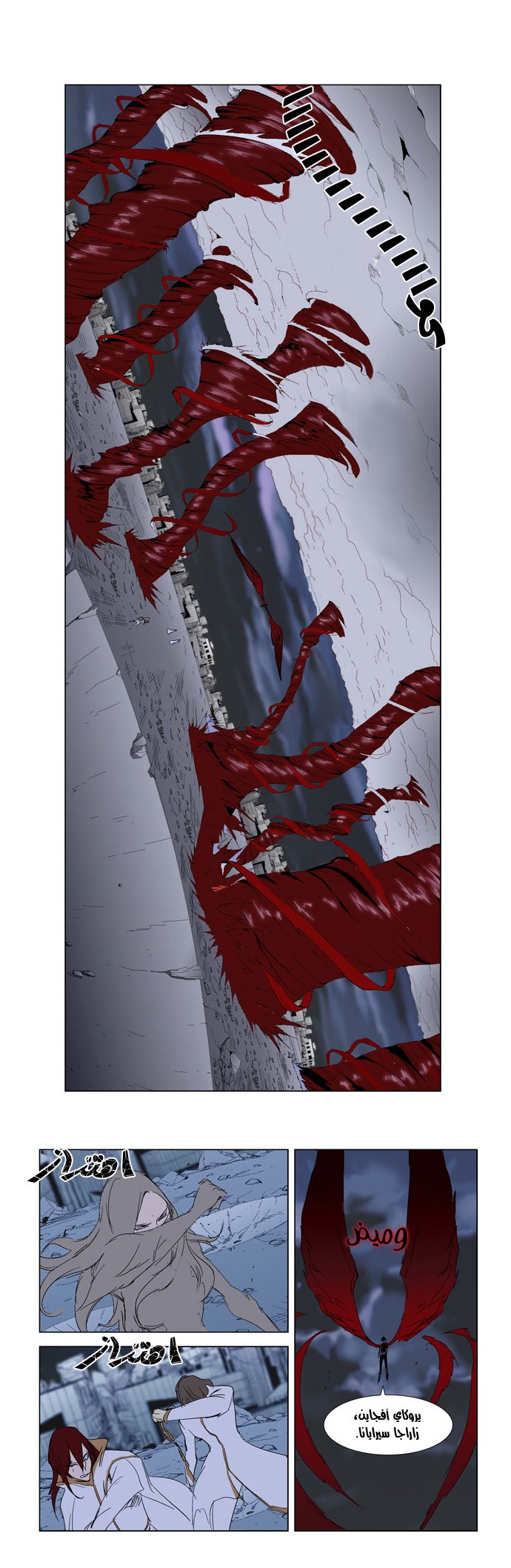 Noblesse: Chapter 279 - Page 15