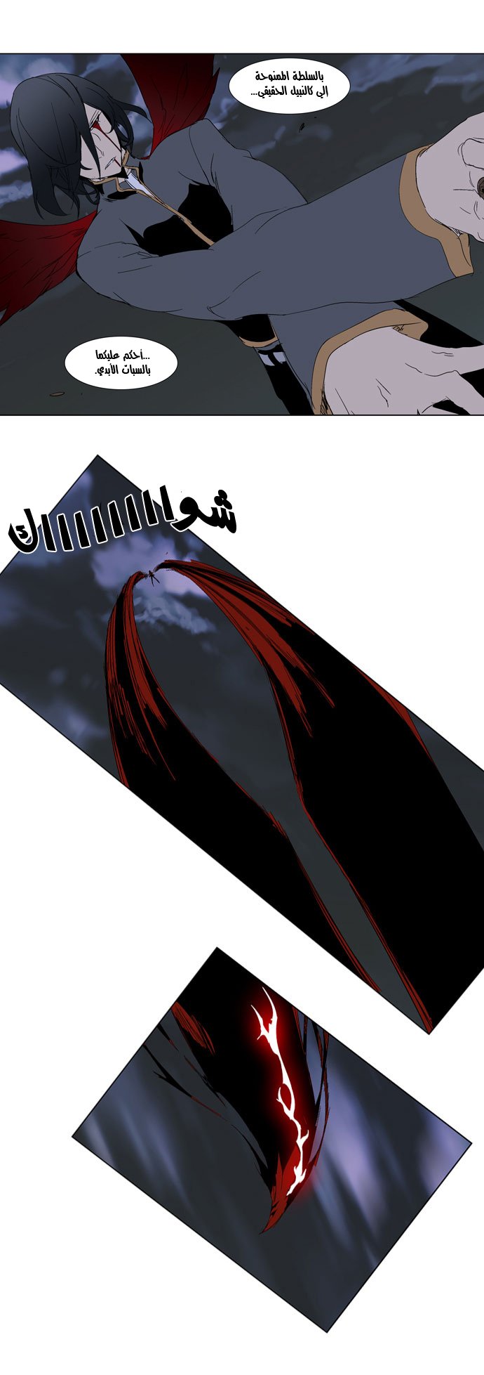 Noblesse: Chapter 279 - Page 16