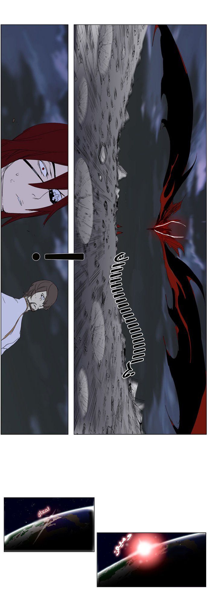 Noblesse: Chapter 279 - Page 17