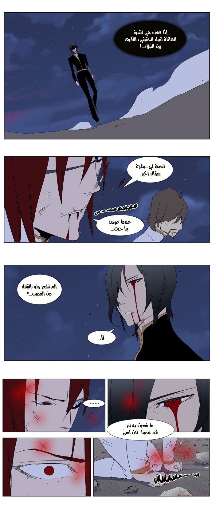 Noblesse: Chapter 279 - Page 19