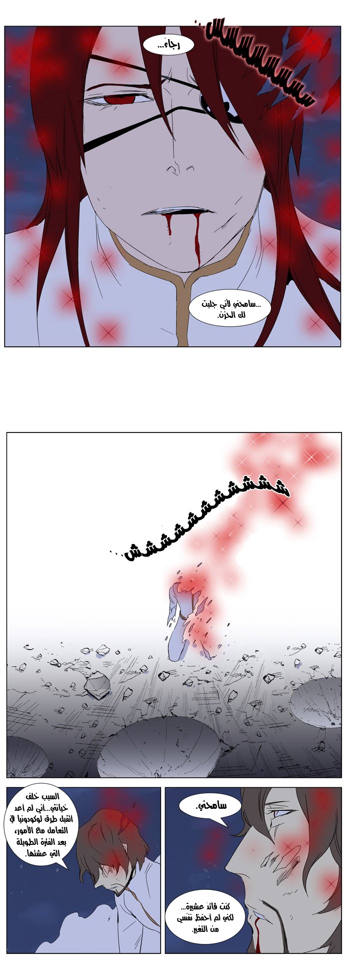 Noblesse: Chapter 279 - Page 20