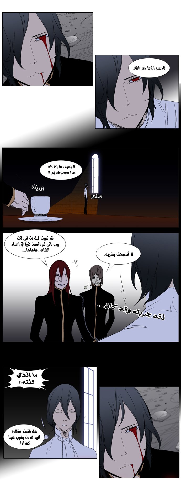 Noblesse: Chapter 279 - Page 23