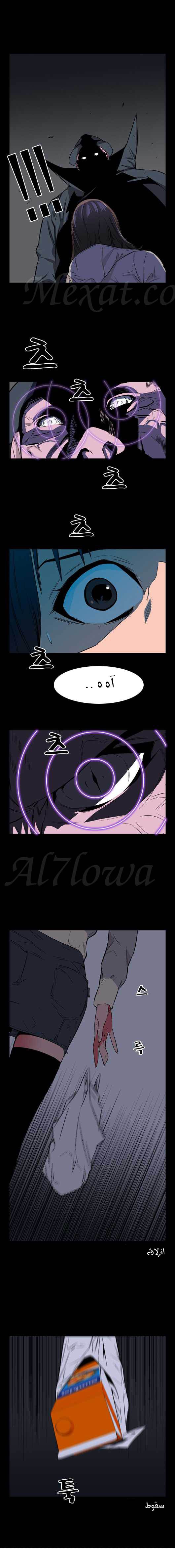 Noblesse: Chapter 28 - Page 3