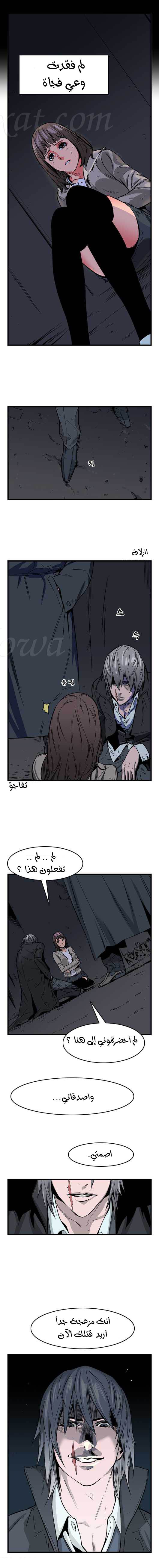 Noblesse: Chapter 28 - Page 4