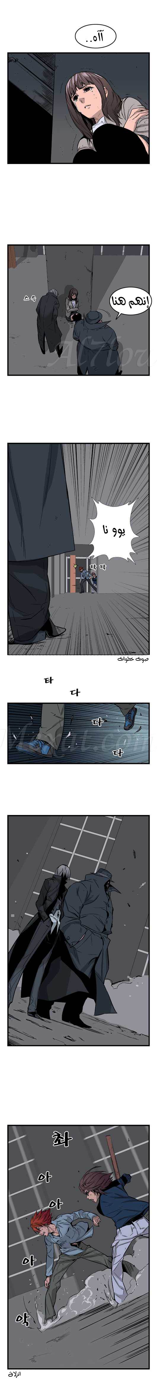 Noblesse: Chapter 28 - Page 5