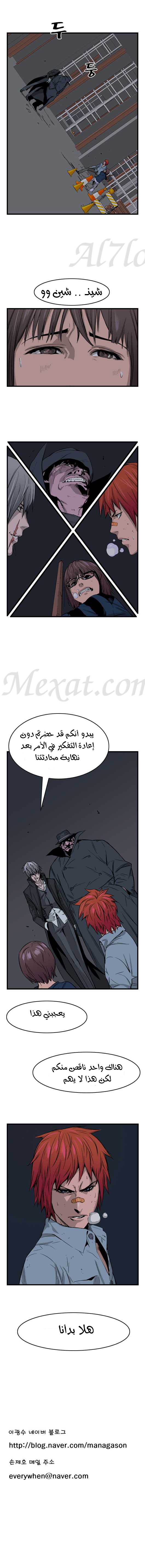 Noblesse: Chapter 28 - Page 6