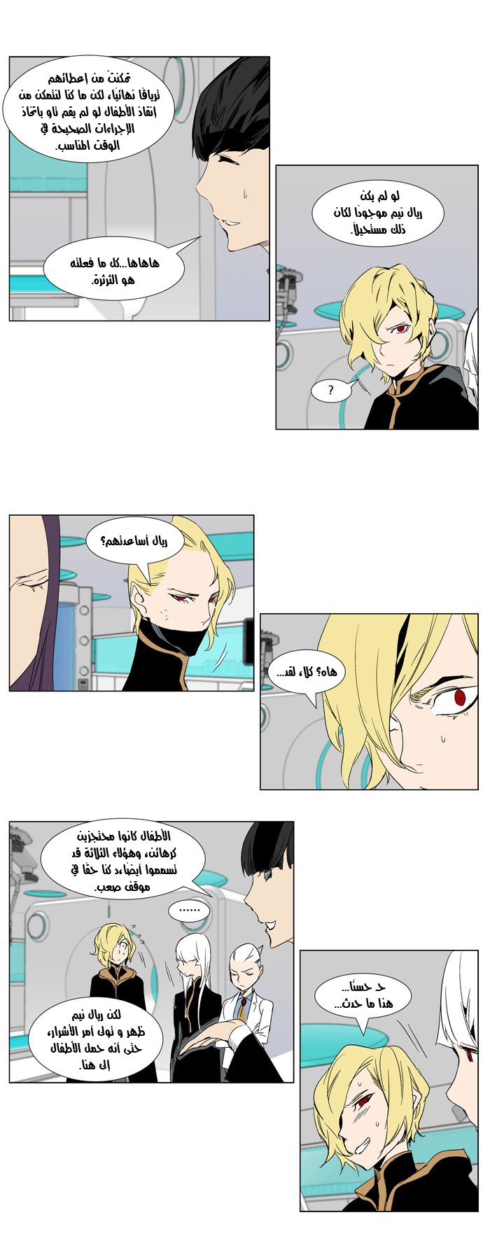 Noblesse: Chapter 280 - Page 8