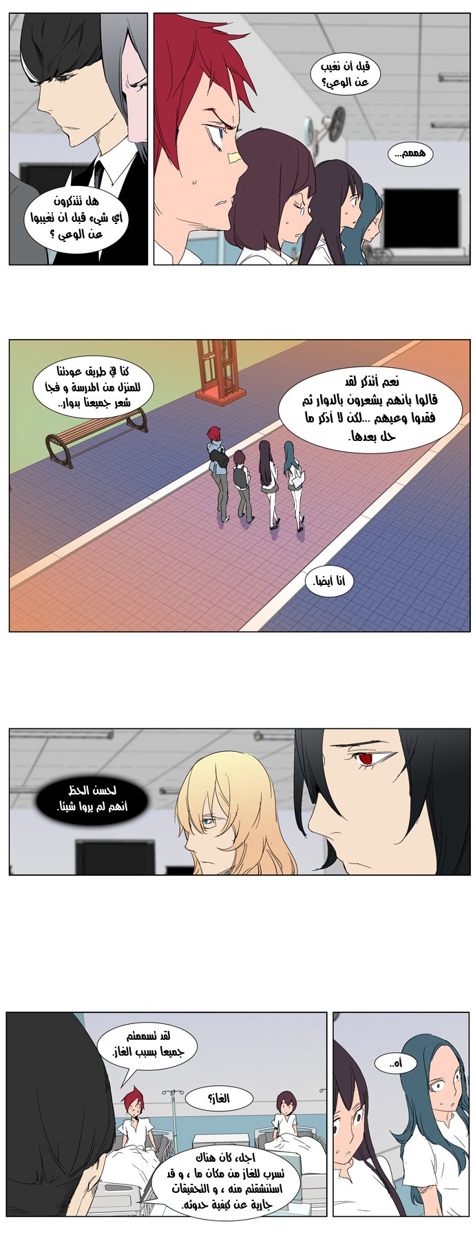 Noblesse: Chapter 281 - Page 11