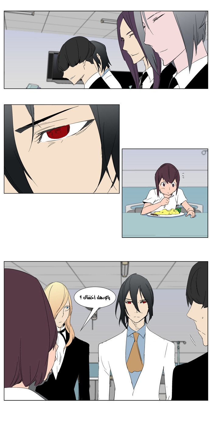 Noblesse: Chapter 281 - Page 14