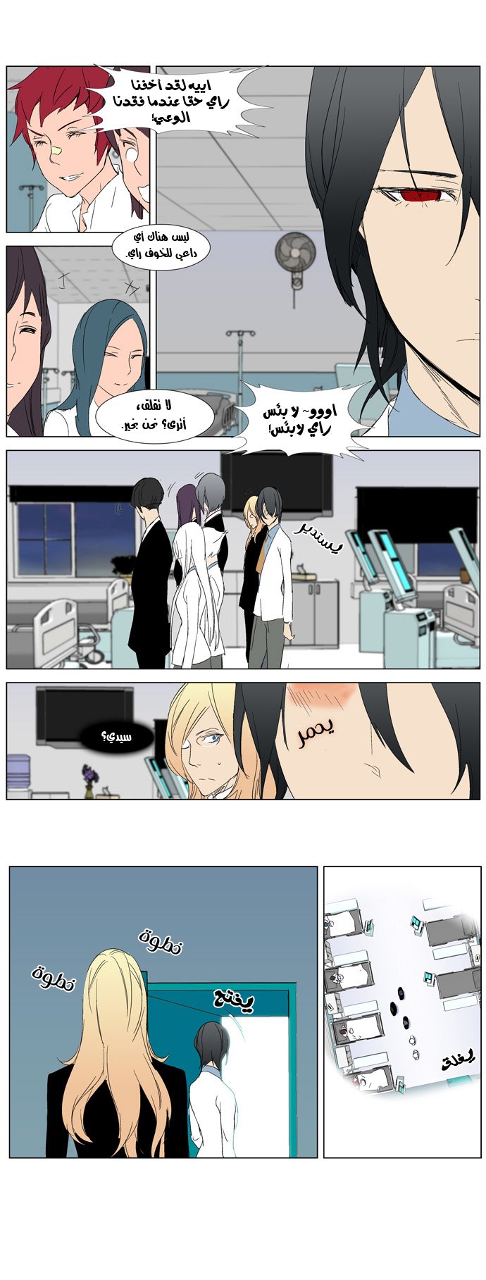 Noblesse: Chapter 281 - Page 15
