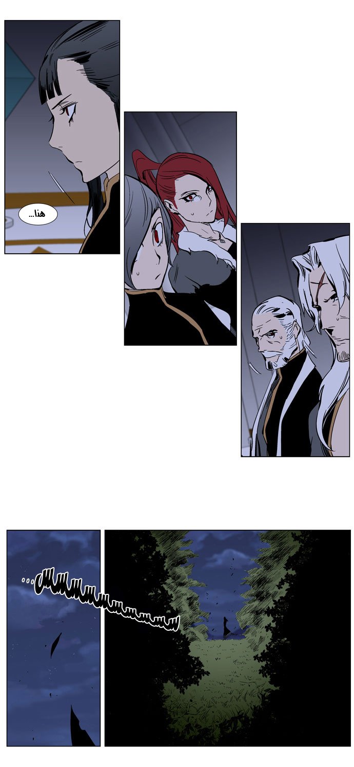 Noblesse: Chapter 282 - Page 15