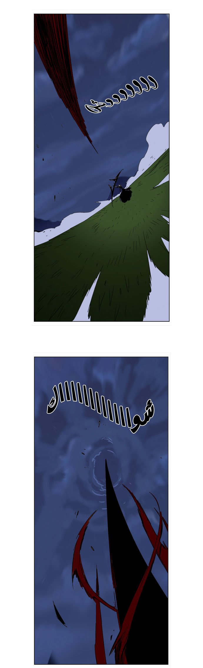 Noblesse: Chapter 282 - Page 18