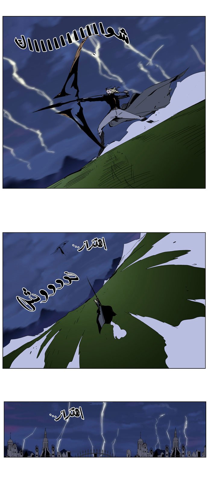 Noblesse: Chapter 282 - Page 20