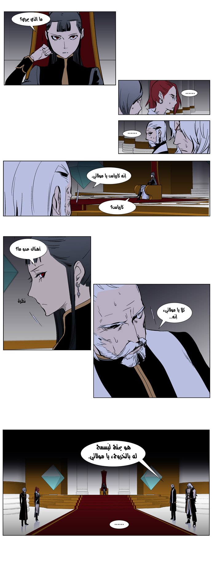 Noblesse: Chapter 282 - Page 21