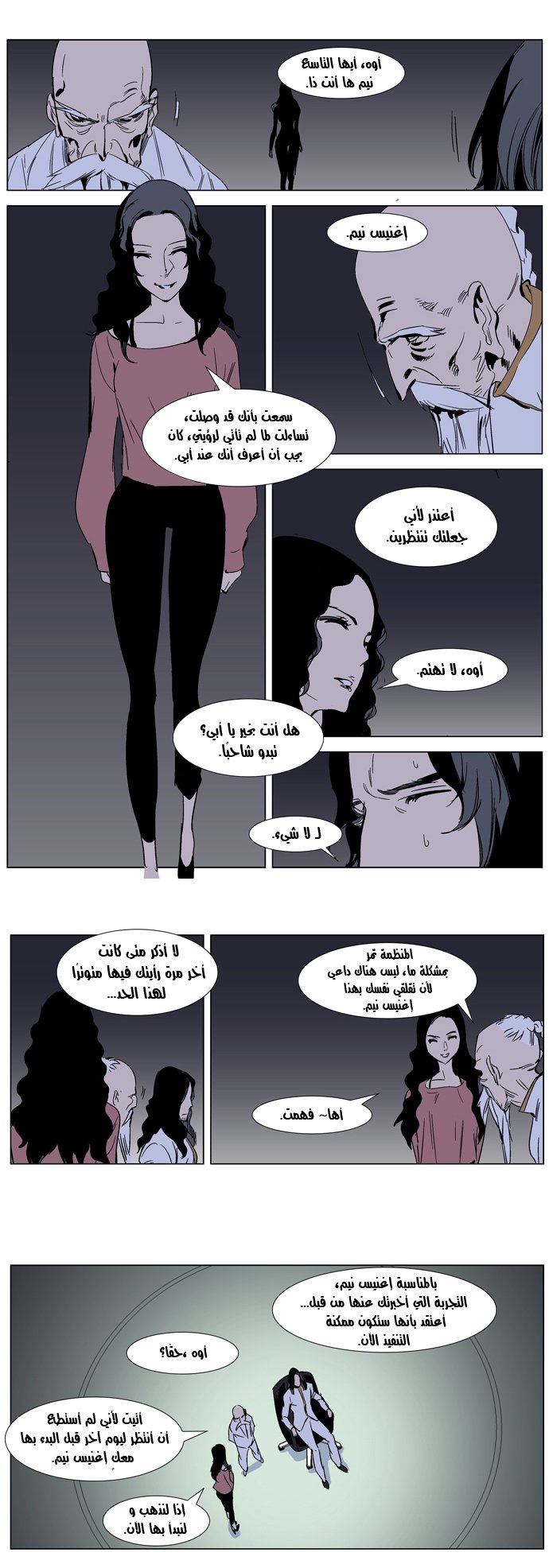 Noblesse: Chapter 283 - Page 6